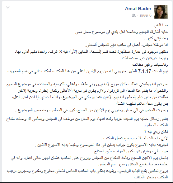 مجلس المغار ضد المرأة ويغض النظر عن العربدة والبلطجية !!