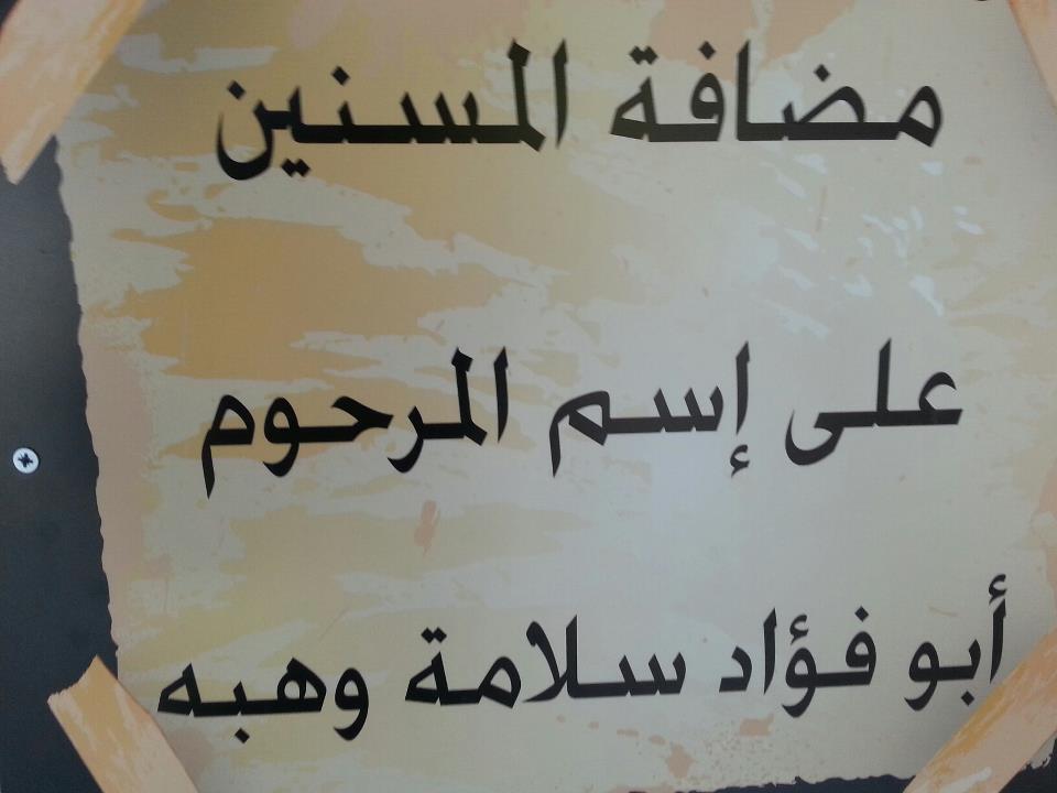 عن الناطق بلسان المجلس المحلي مهند الشامي