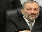  وزير الداخلية درعي: انتخابات محلية في القرى الدرزية في هضبة الجولان